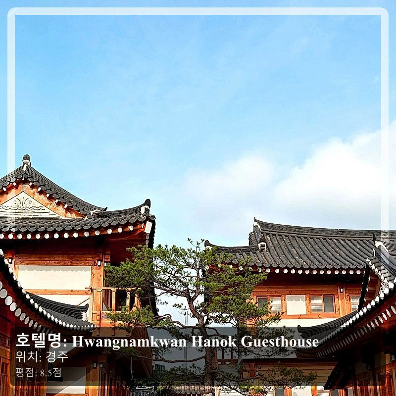 Hwangnamkwan Hanok Guesthouse_4