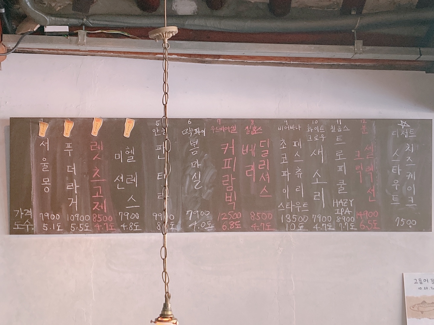 서울집시메뉴