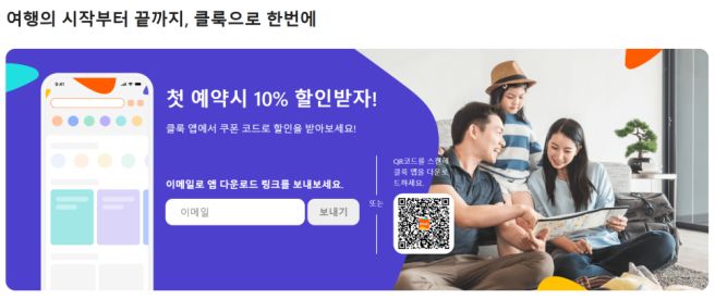 클룩 할인코드 11월