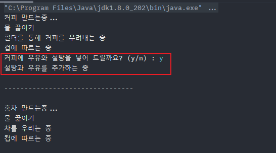 Template-Method-hook