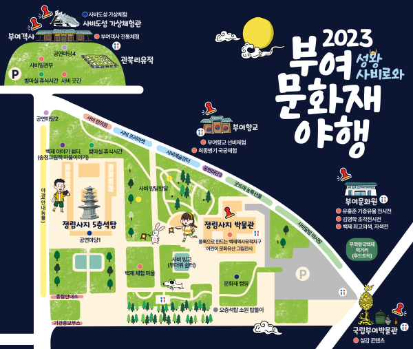 2023 부여 문화재 야행 지도