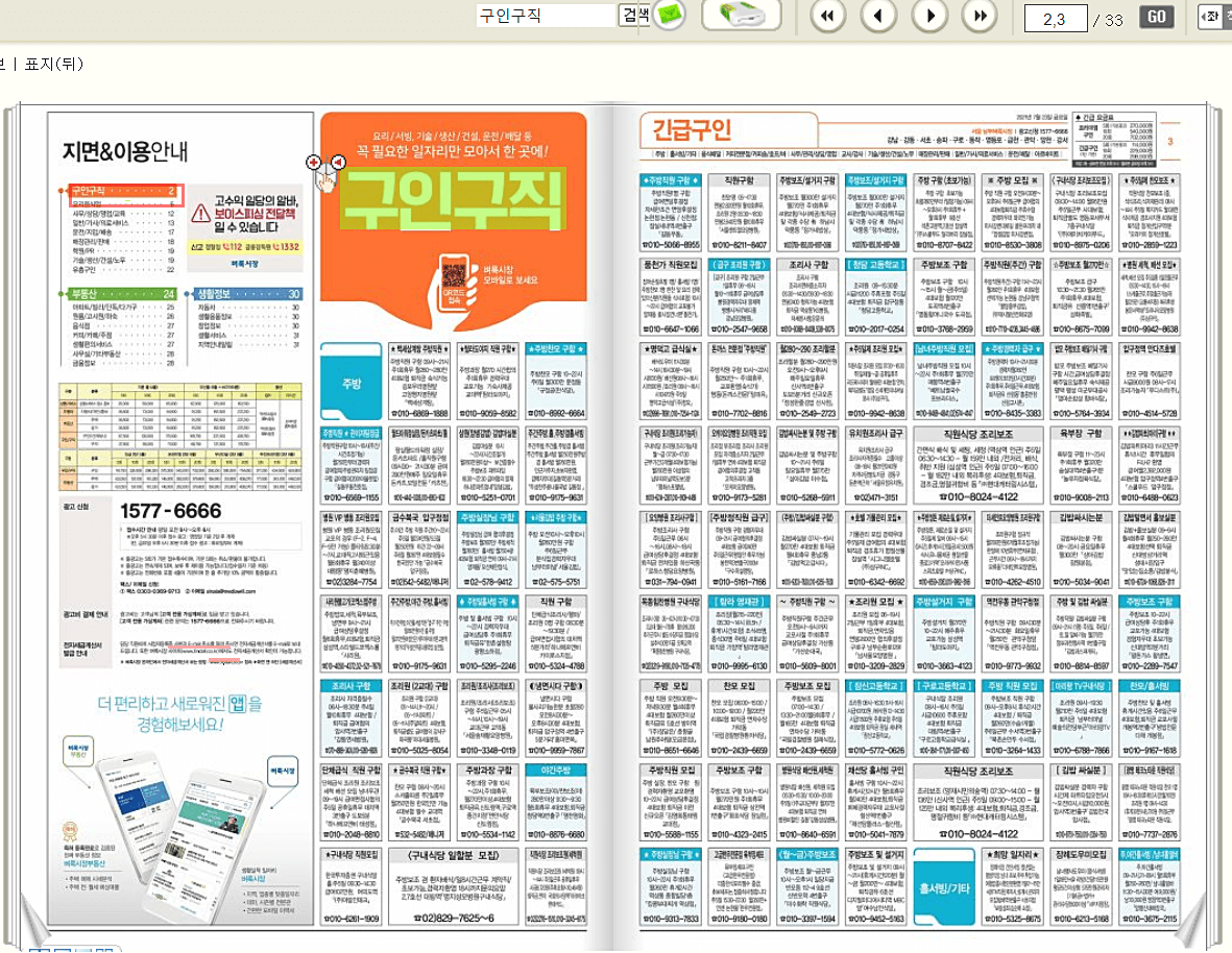 신문-이용-안내