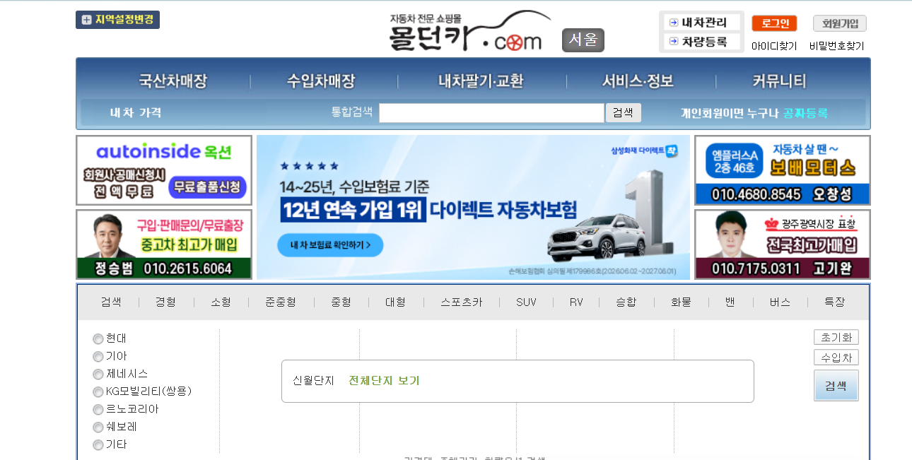 광주 몰던카 바로가기