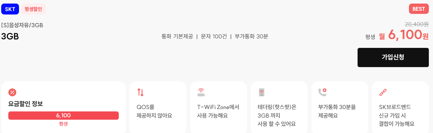 아이즈-6100원-사진