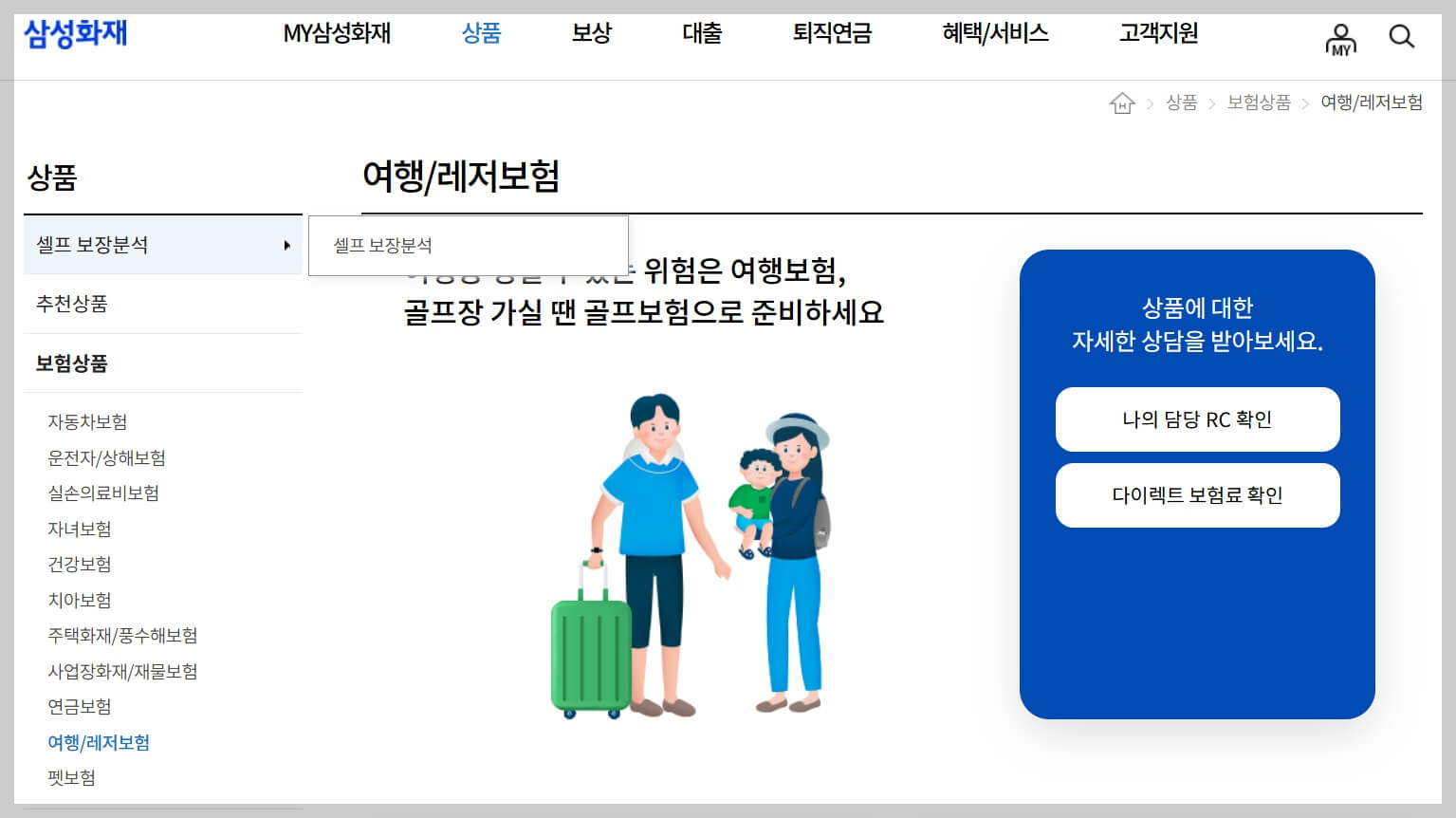 여행자 보험 증명서 발급 방법, 셍겐 비자 보험 신청, 놓치면 후회할 필수 정보
