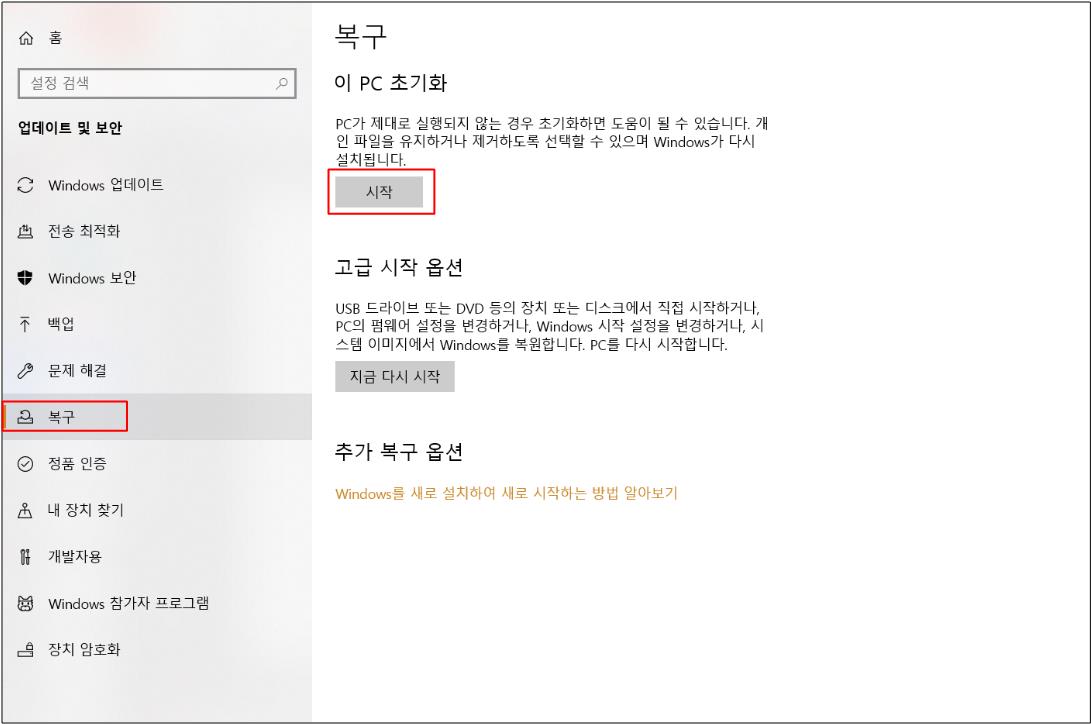 윈도우 10 초기화하는 방법