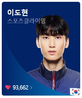 8월 5일 한국 경기 일정