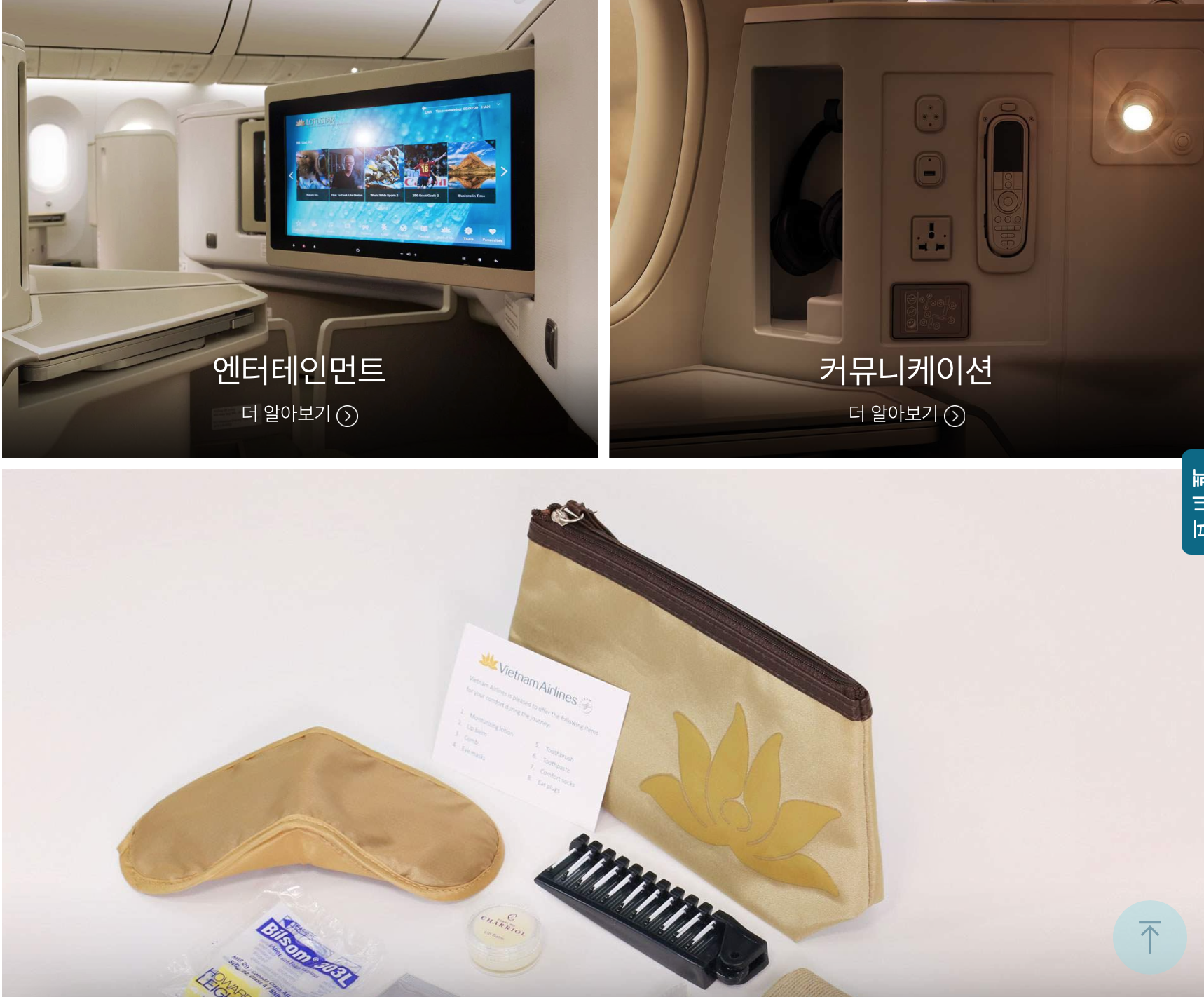 베트남항공세일