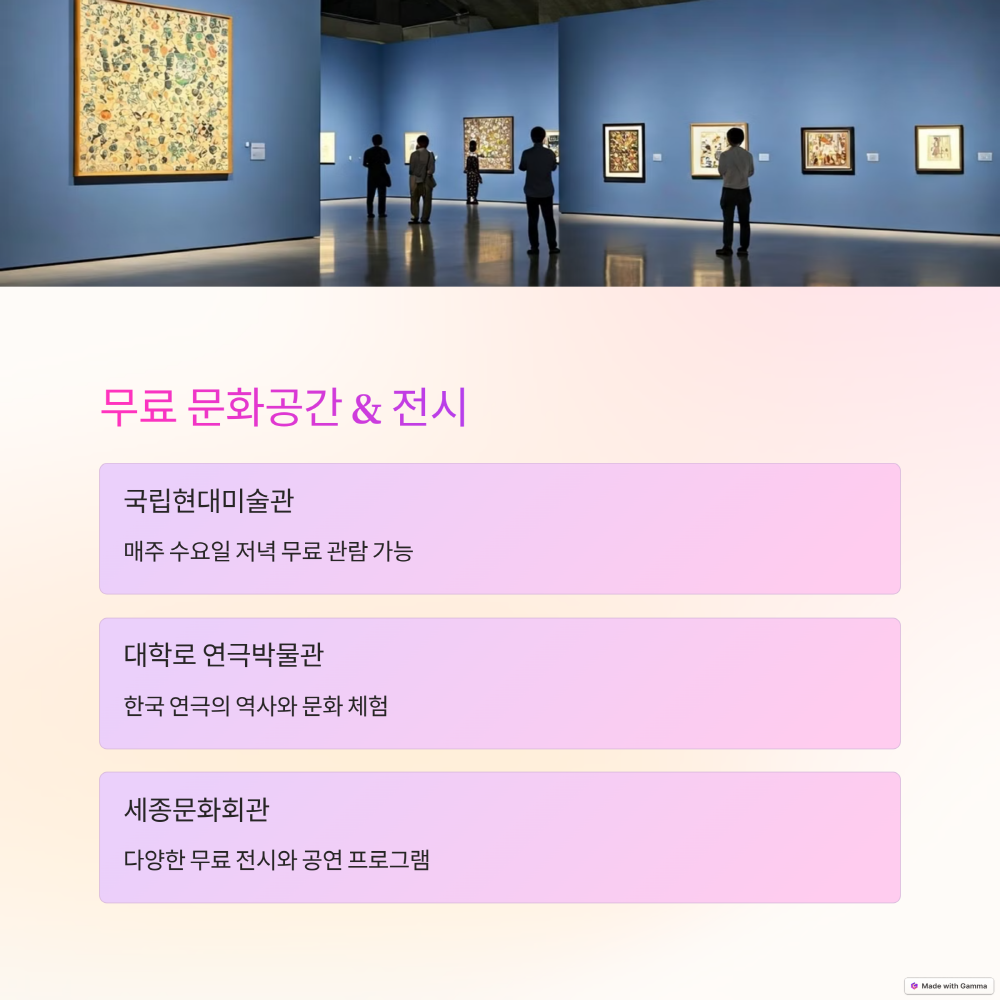 문화공간 전시