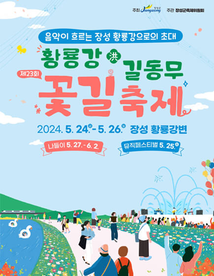 5월 전라남도 축제 가볼만한 곳 여행 추천 소중한 추억을 전합니다