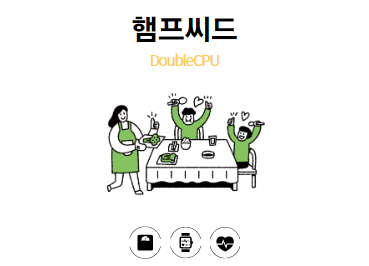햄프씨드