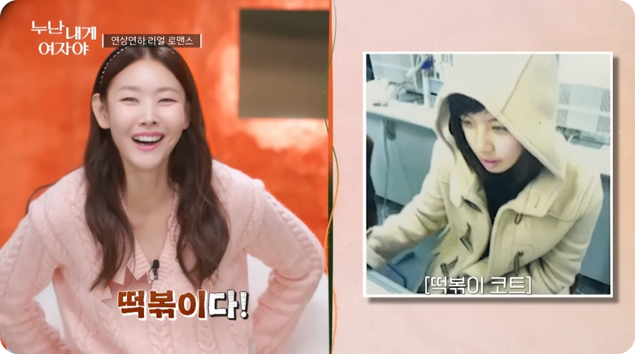 누난내게여자야 방송 일부 장면