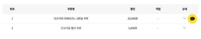 팁스헬스신규가입쿠폰