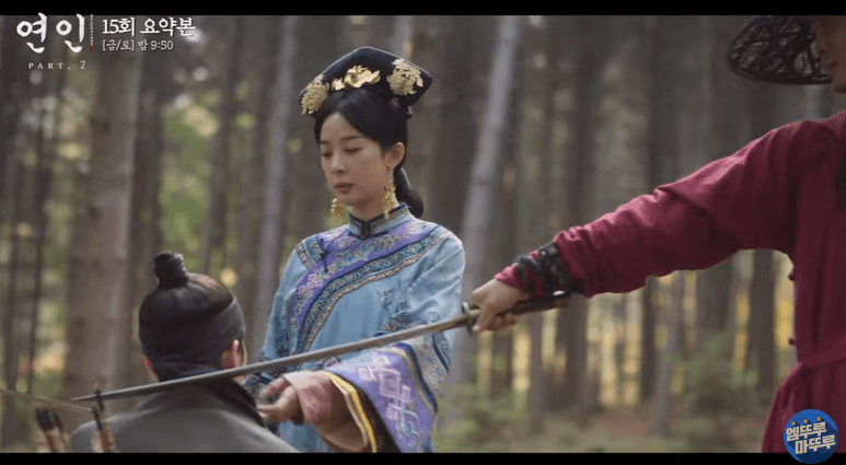 연인 15회 리뷰