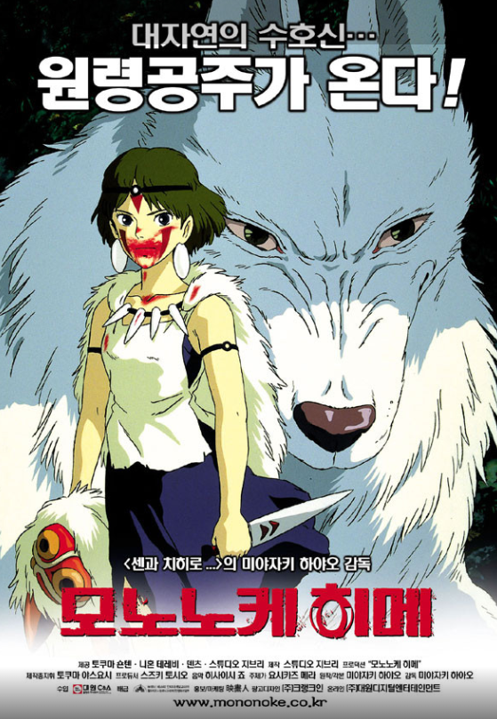 모노노케 히메