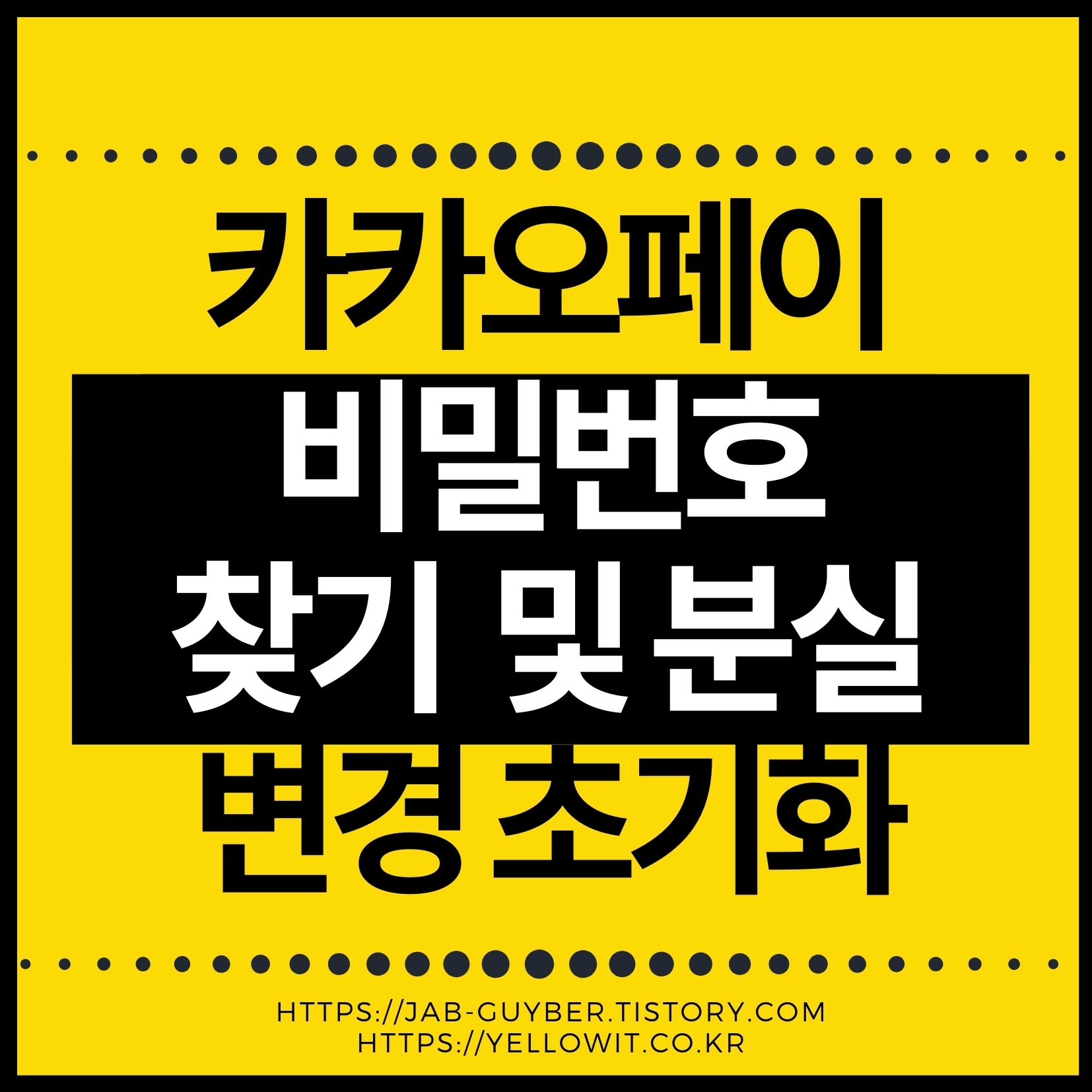 인증 수단이 없을 때 카카오페이 접근 차단되는 이유