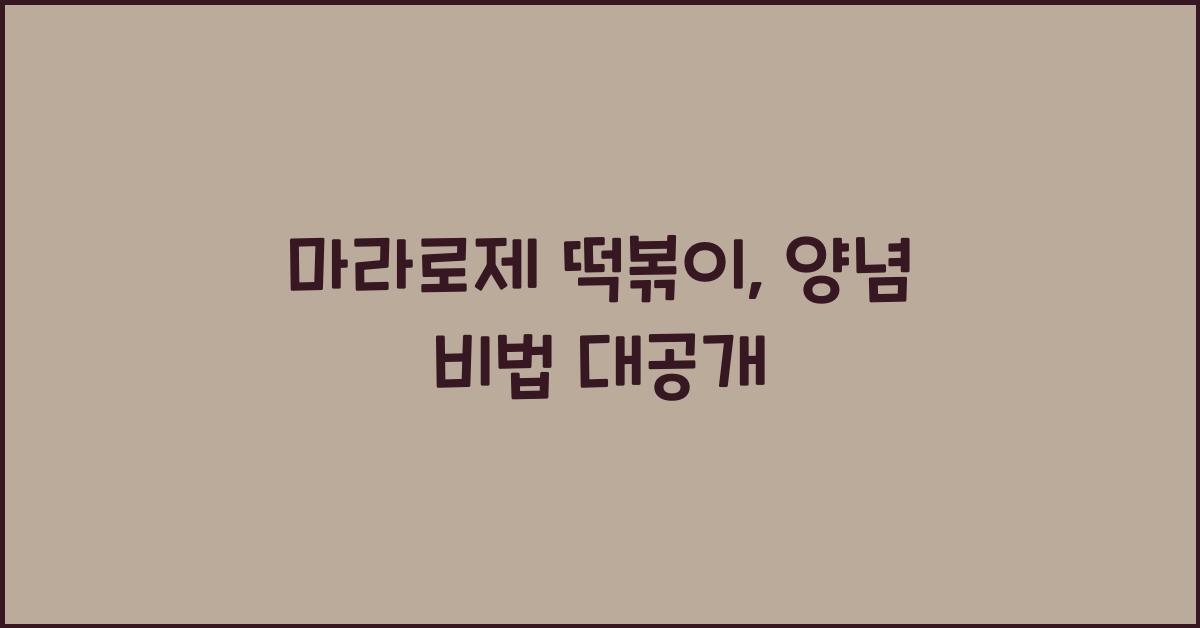 마라로제