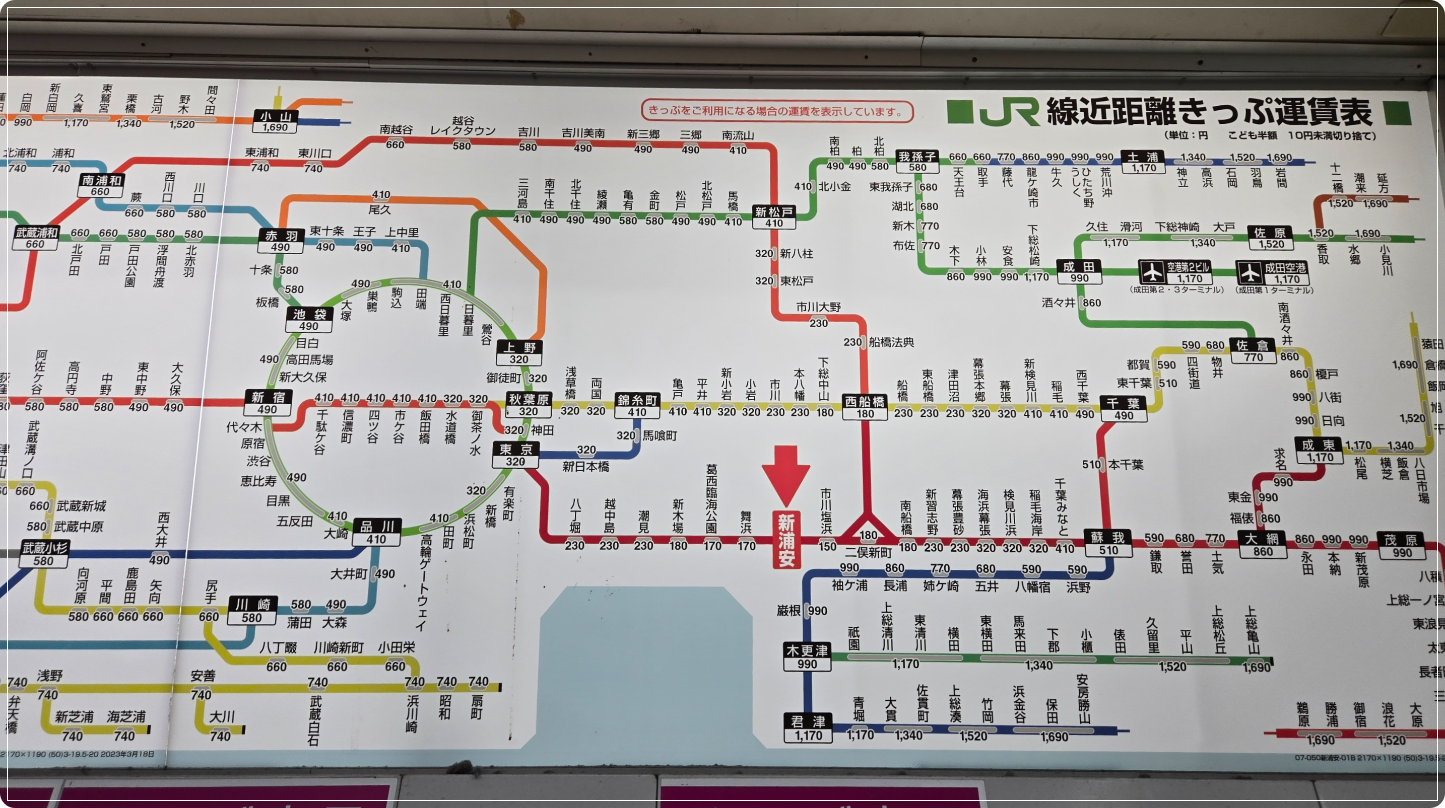 도쿄 지하철 노선도