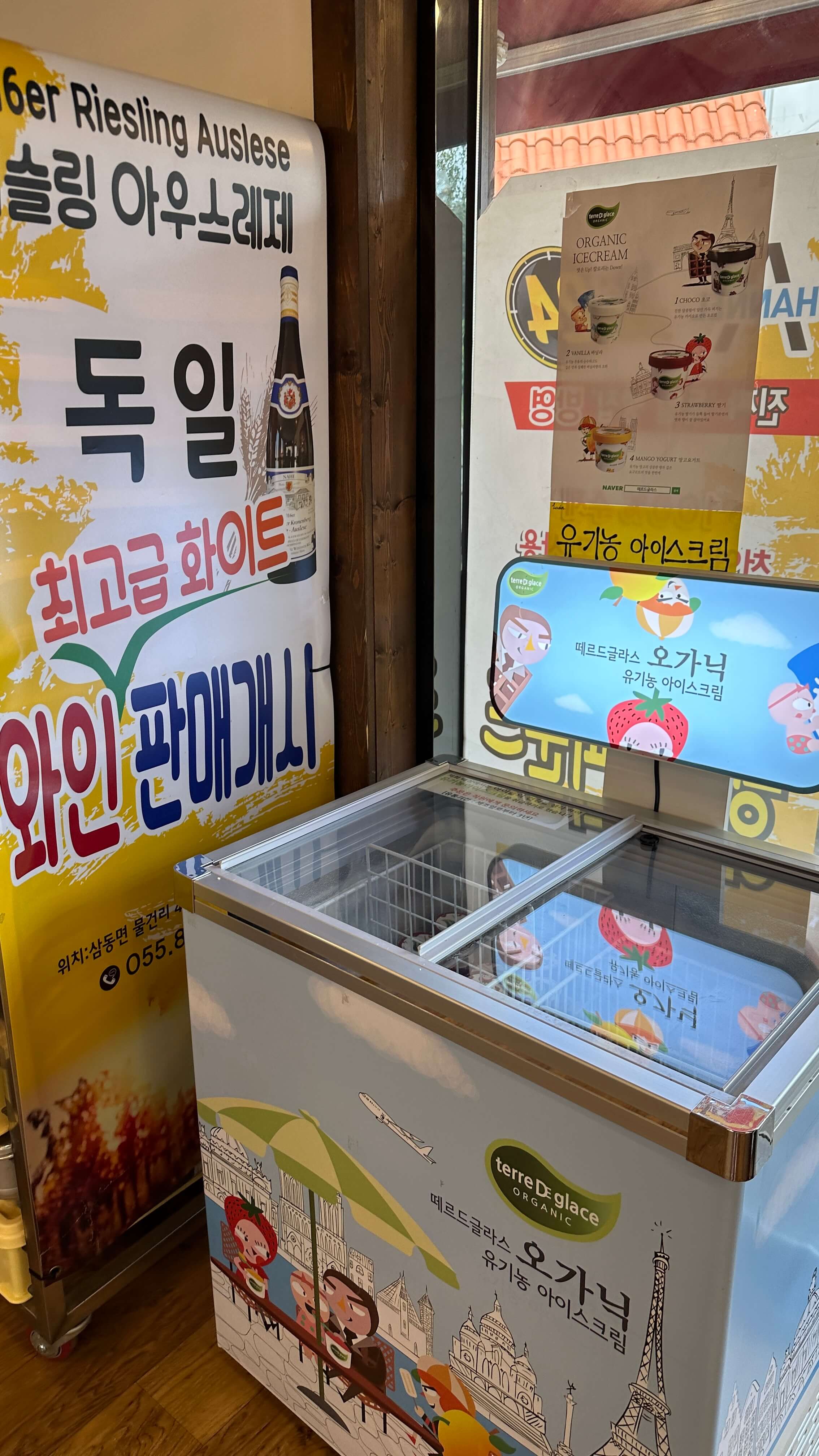독일빵집