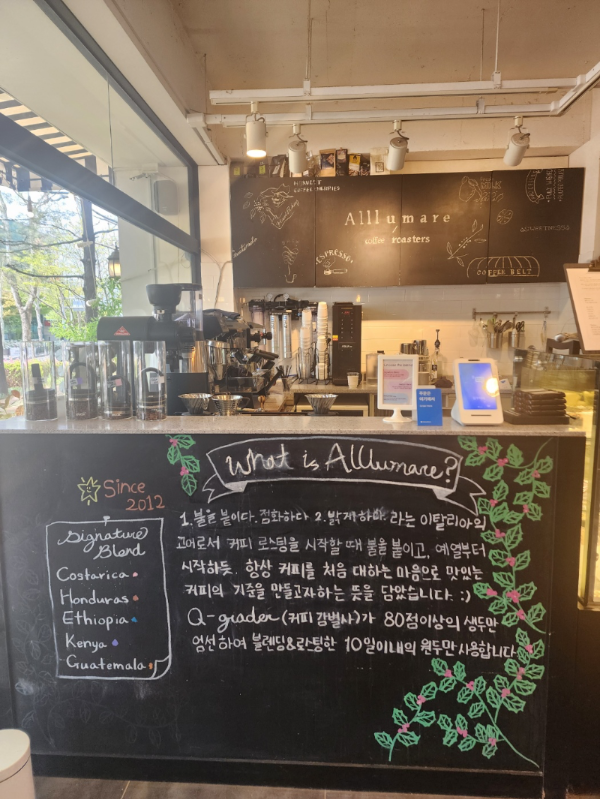 카페 알루마레