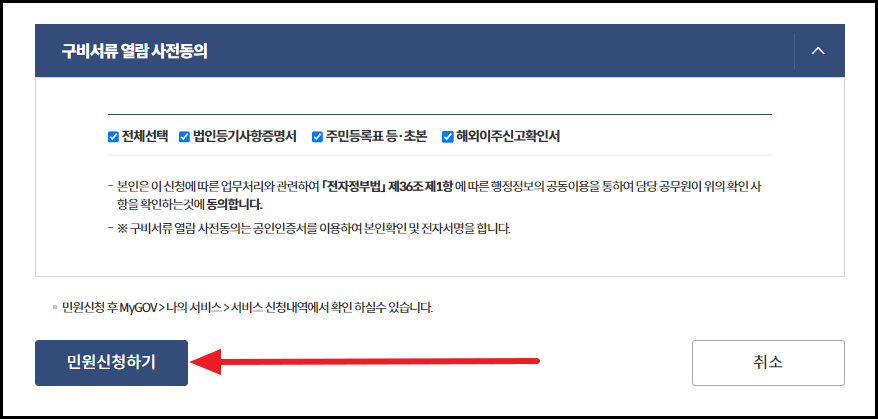 지방세 완납증명서 인터넷발급 방법 및 인쇄 PDF 저장