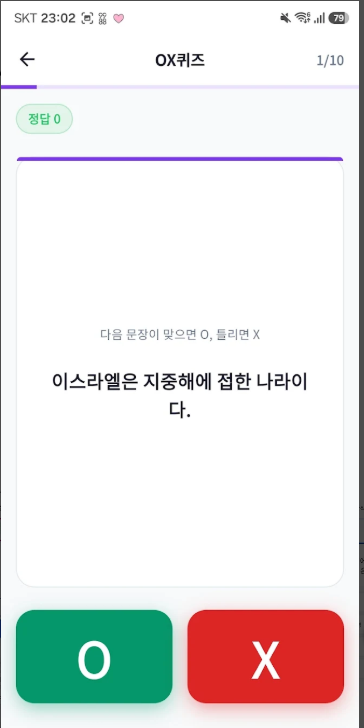 초성퀴즈 모음, 상식퀴즈, 국기퀴즈, 넌센스퀴즈