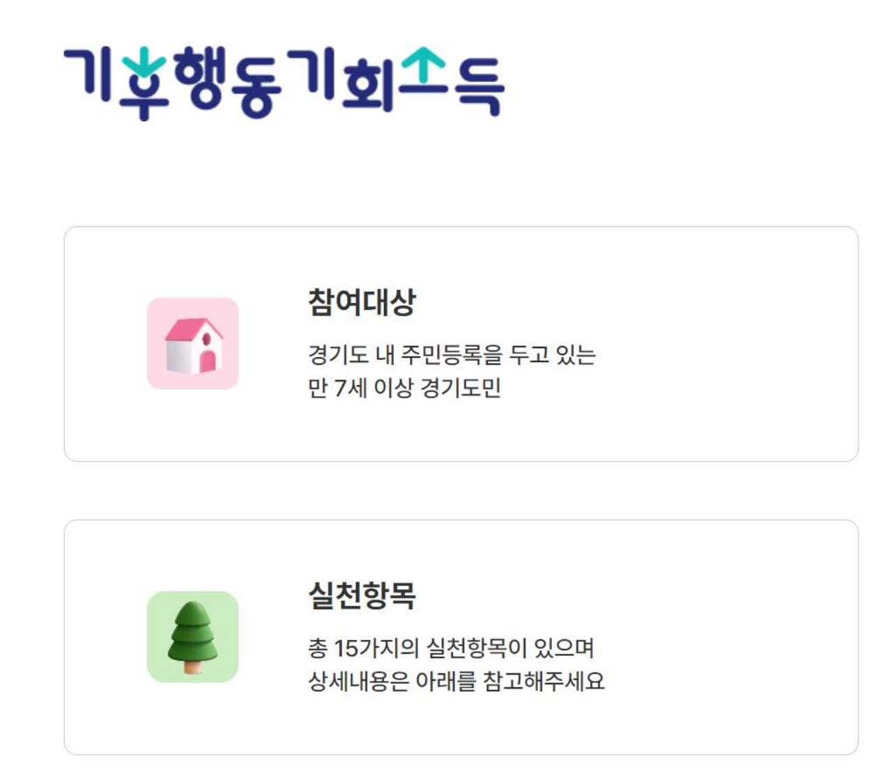 κΈ°ννλ κΈ°νμλ3