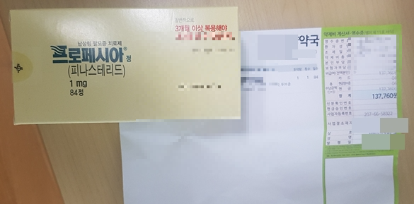 프로페시아 구매후기