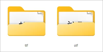 학교안심폰트 다운로드 폴더