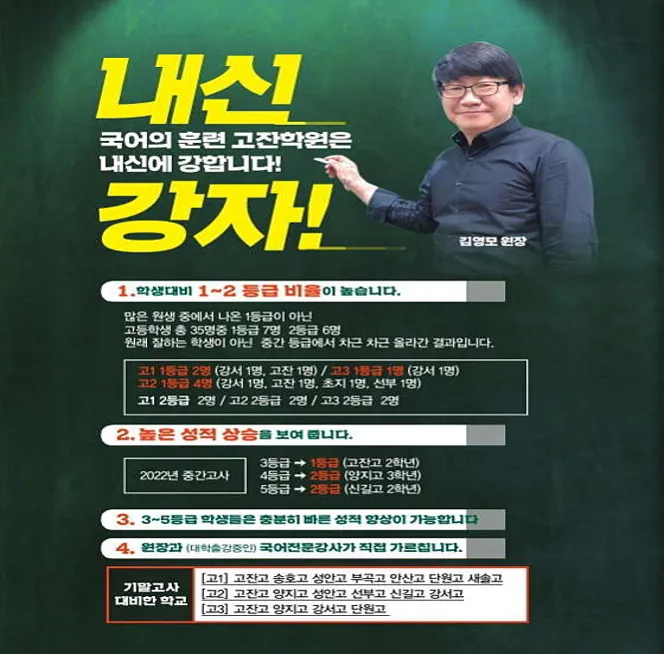 필내신상승국어학원