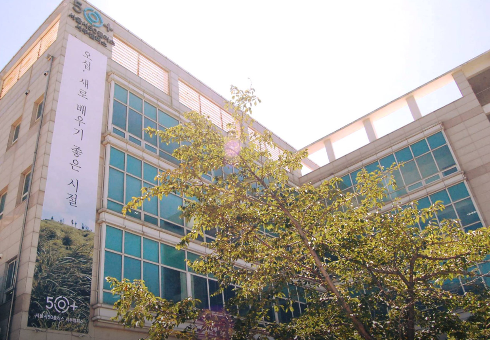 서을시 50플러스 포털 관련 사진