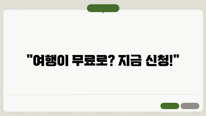 대한항공 마일리지 카드 적립