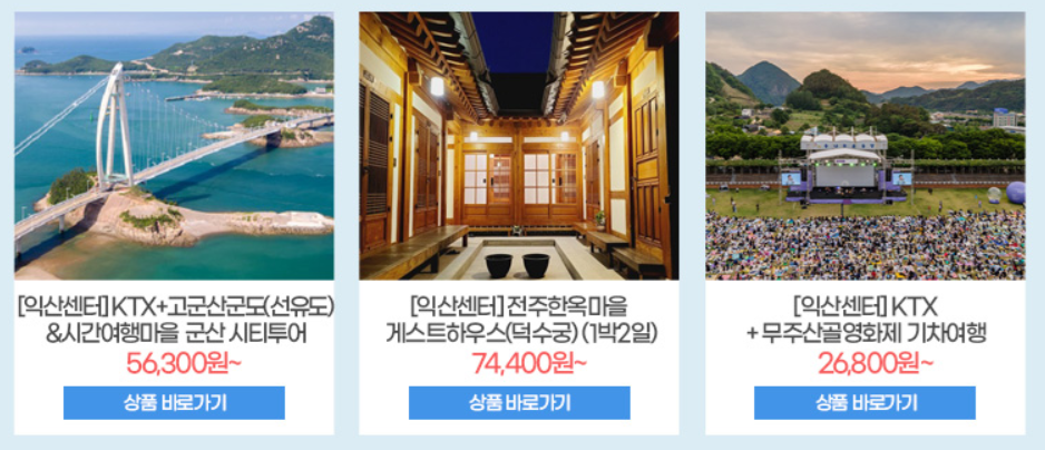 6월 여행가는 달