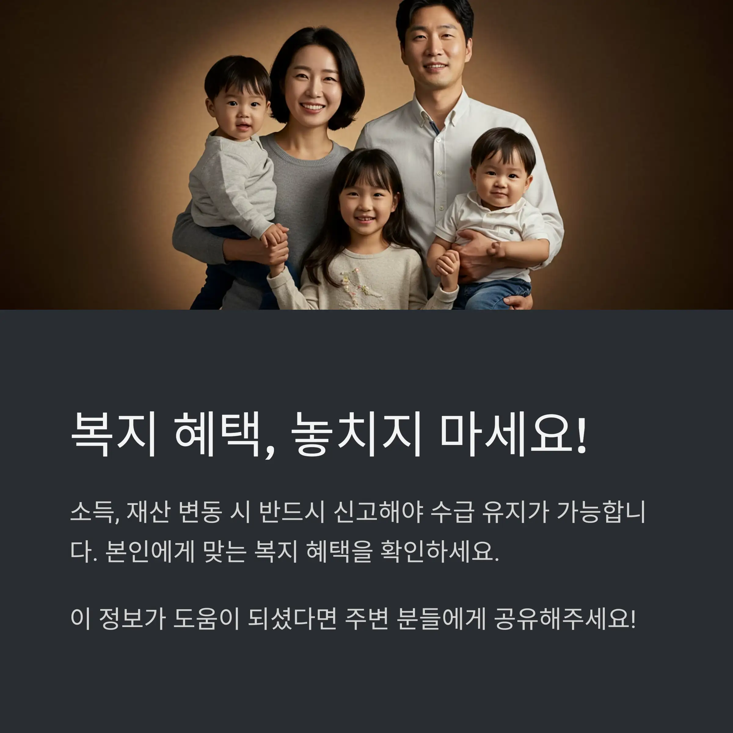 혜택 차이 핵심 요약