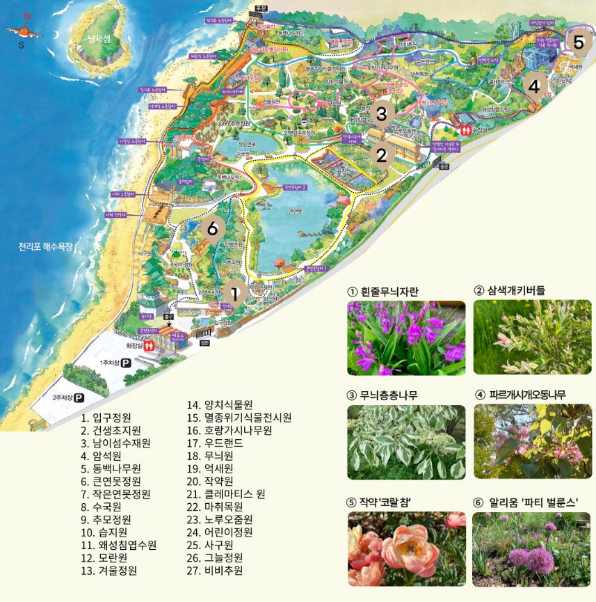 천리포수목원 안내도 