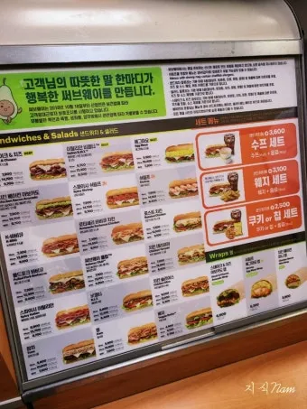 서브웨이 메뉴 주문법과 초보자를 위한 매장 이용 꿀팁_2
