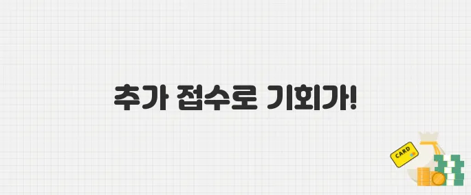 병무청, 2025년 본인선택원 추가 접수 실시…지망 입대 기회