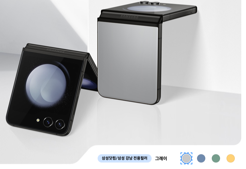 Z플립5 사전예약 혜택