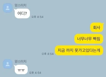 맛꿀마 뜻 신조어_15