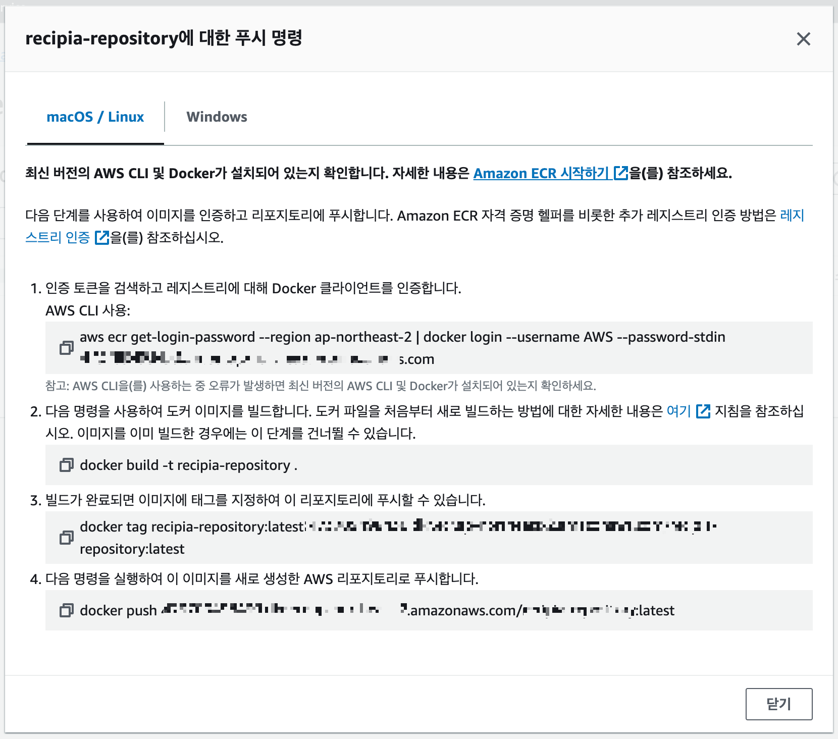 푸시 명령 정보