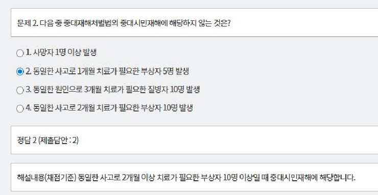 문제 및 정답