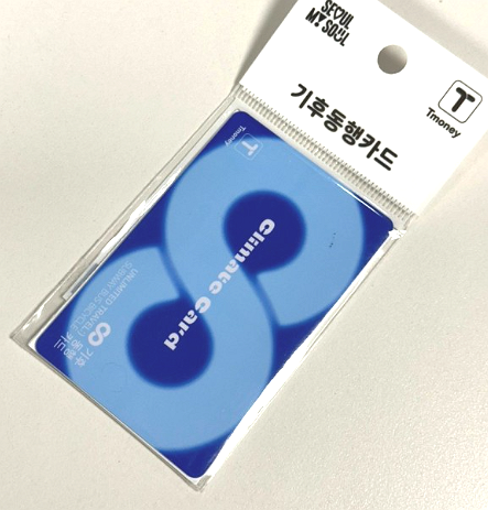 기후동행카드-판매처