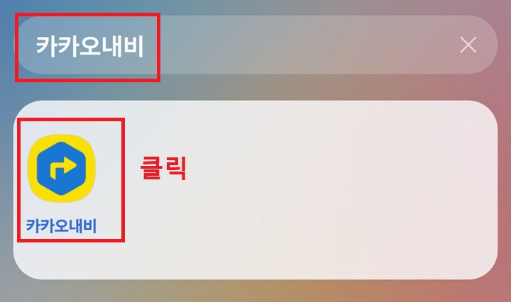 검색창 아래에 앱 아이콘 보임