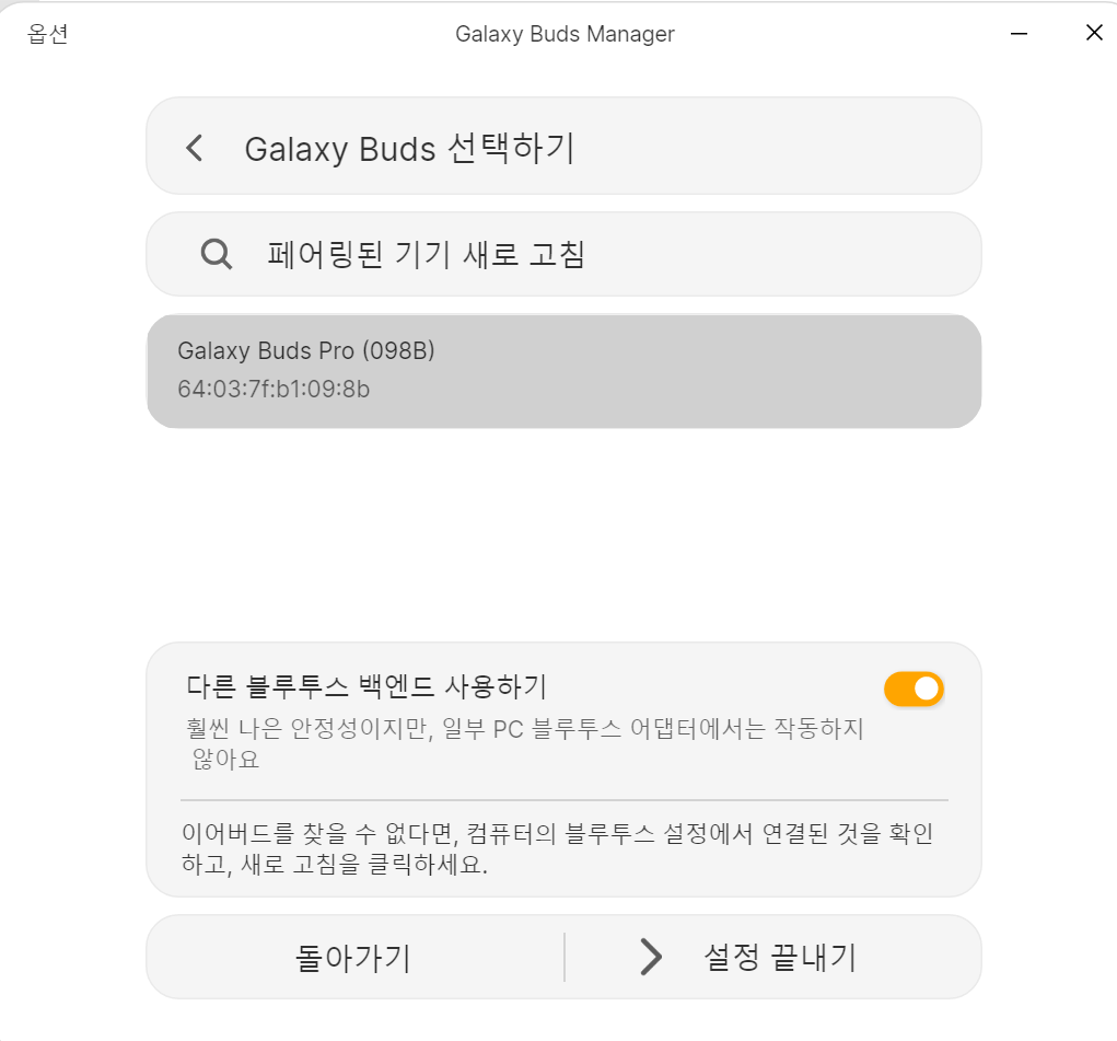 페어링