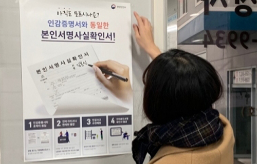 인감증명서 대리발급 방법, 위임장 양식 및 필요한 것 총정리(+사망자 인감)