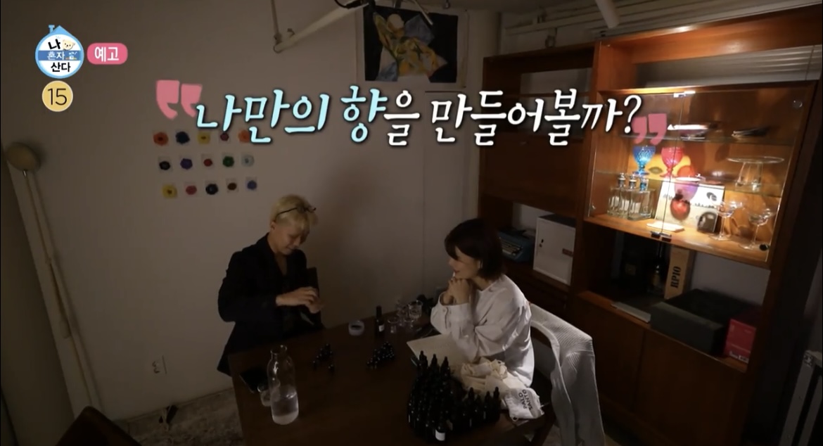 나혼산이찬혁아지트