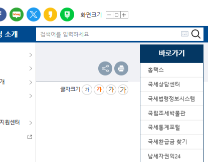 연말정산 간소화 서비스 미리보기 환급금 조회