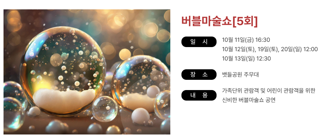 마술쇼