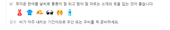 괌 10월 날씨 옷차림 추천 여행지