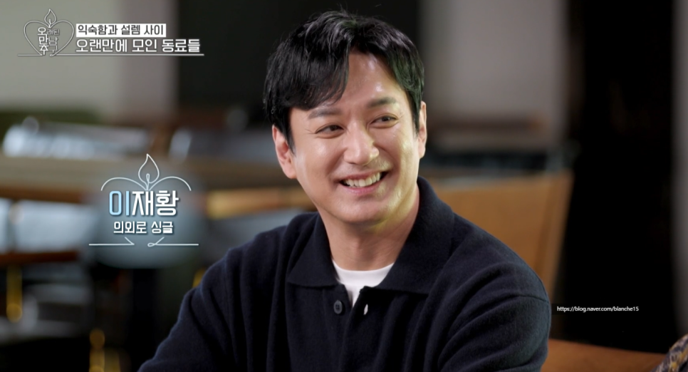 배우 이재황 최신 근황! 창업한 고기집 위치와 &lsquo;오래된 사이?&rsquo; 출연 소식